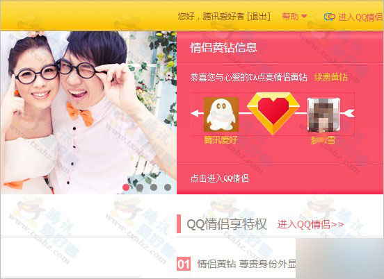 空間怎么申請(qǐng)回來