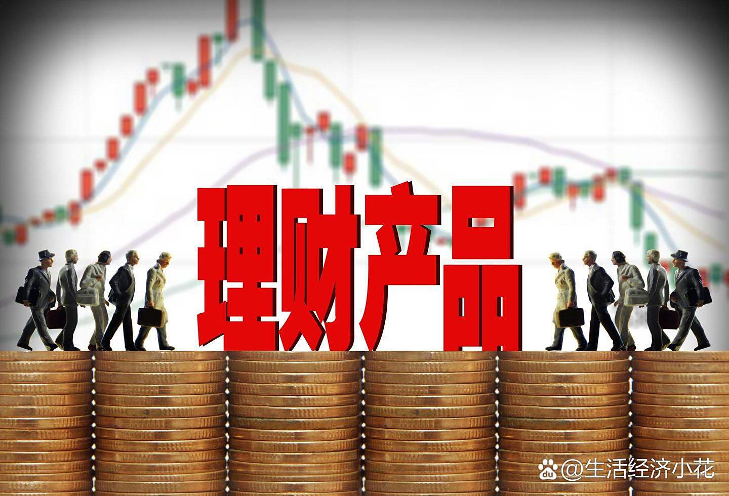凈值類理財(cái)風(fēng)險(xiǎn)大嗎為什么