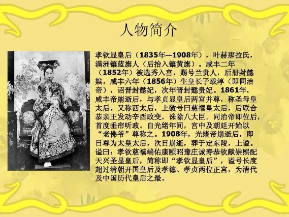 戊戌變法簡單介紹