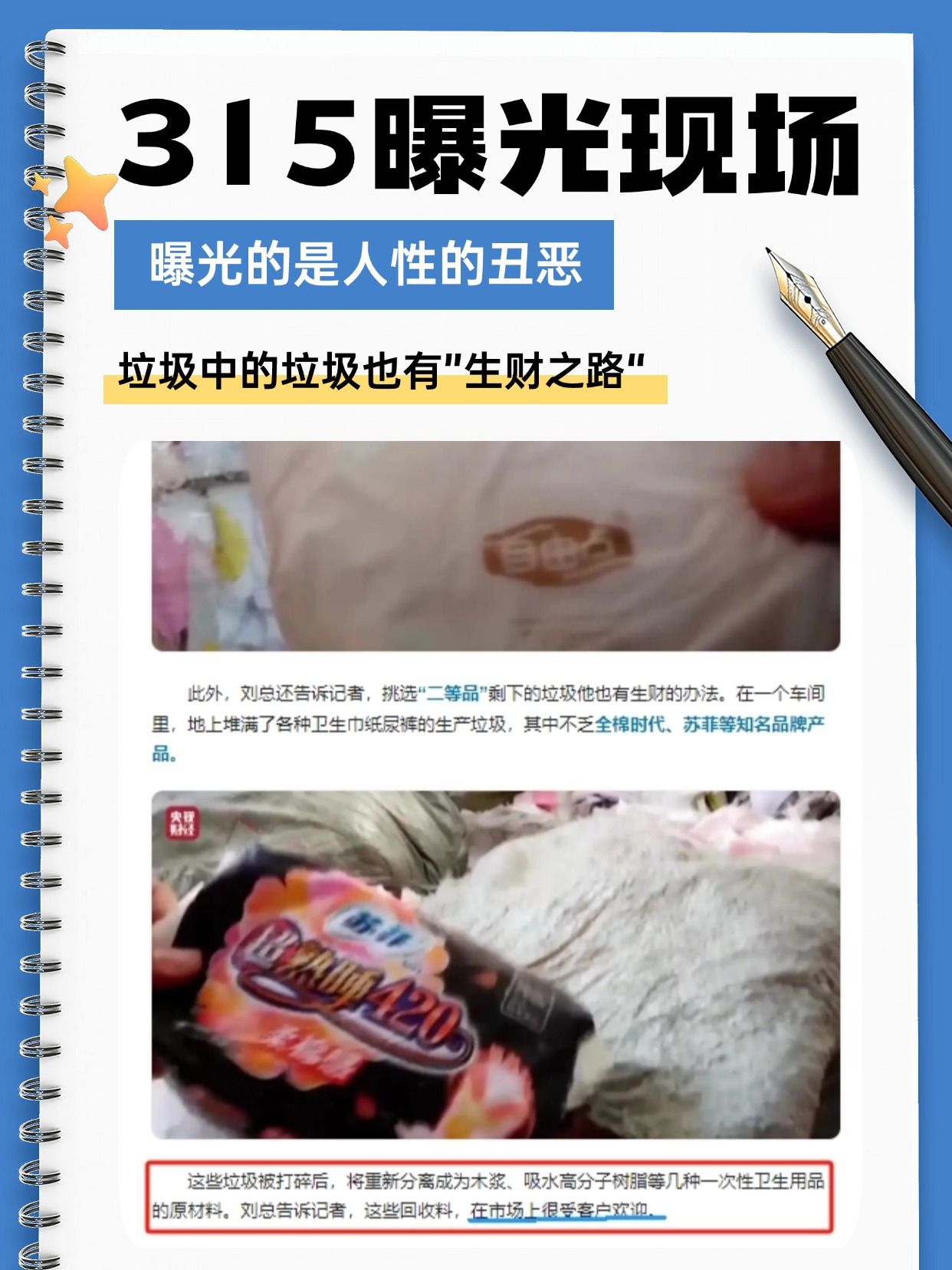 包口香糖的紙巾屬于什么垃圾