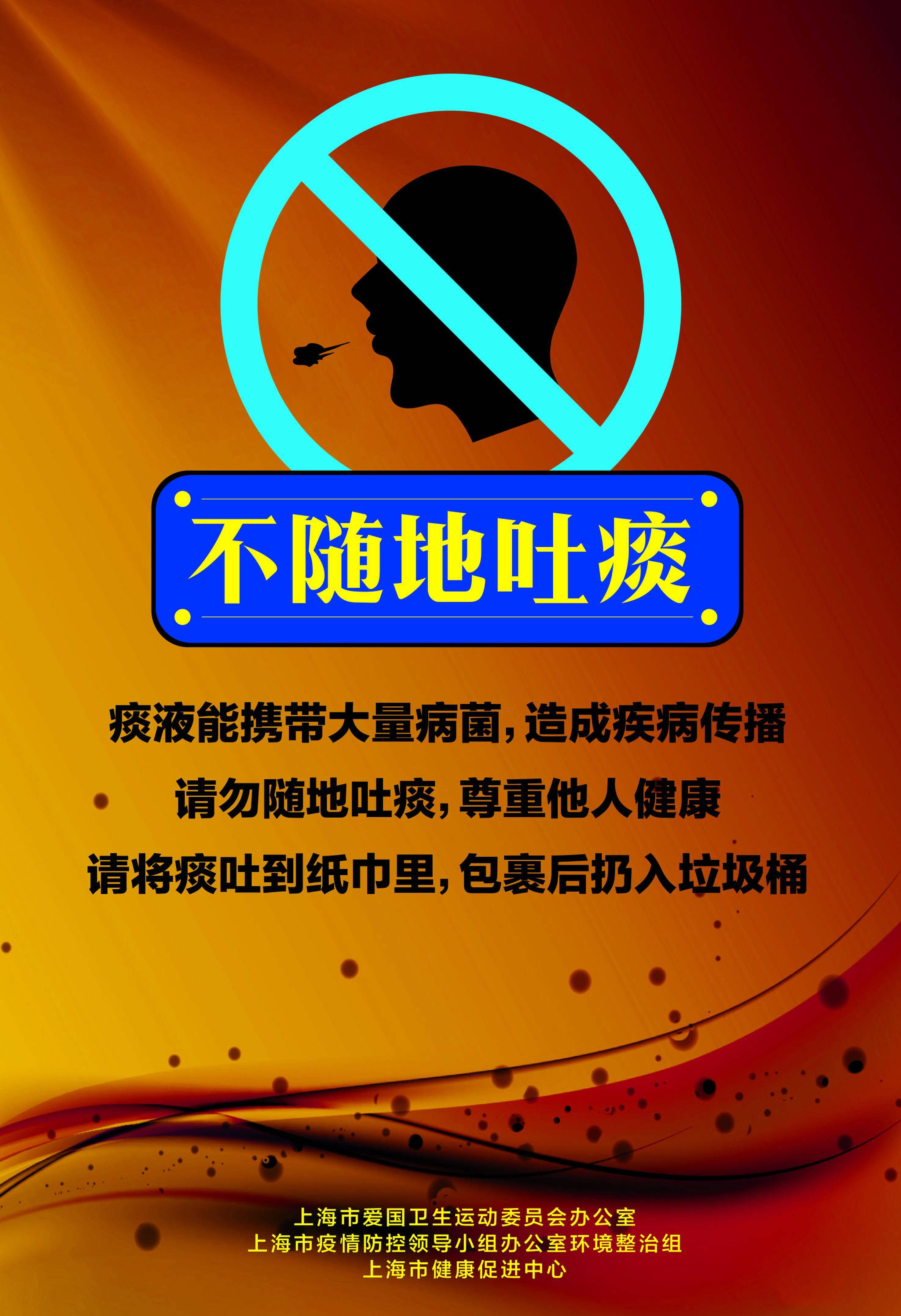 隨地吐痰有什么危害圖片