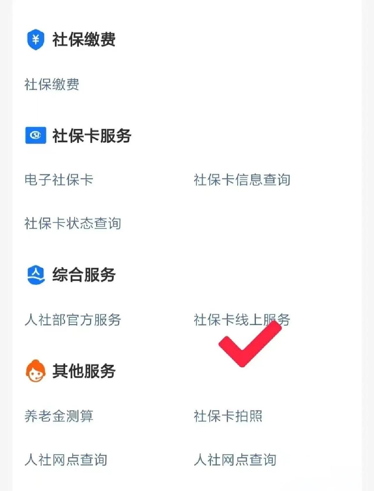 社保卡發了兩年沒激活錢會不見了嗎