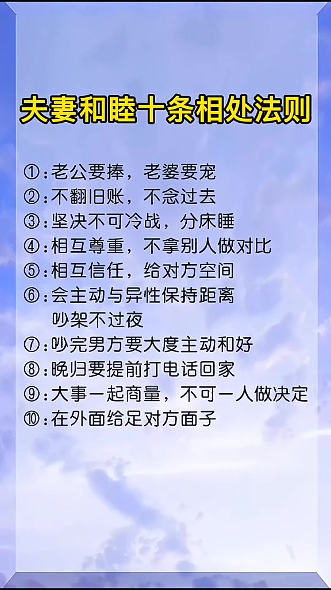 和睦相處什么意思啊