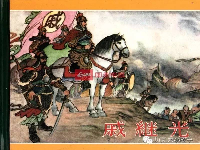 戚繼光影視作品