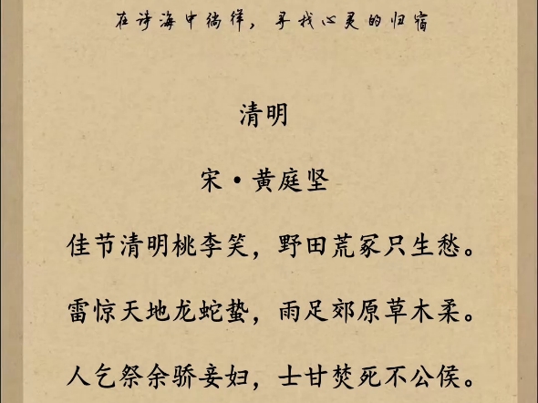 有關(guān)于清明節(jié)的古詩(shī)詞有哪些