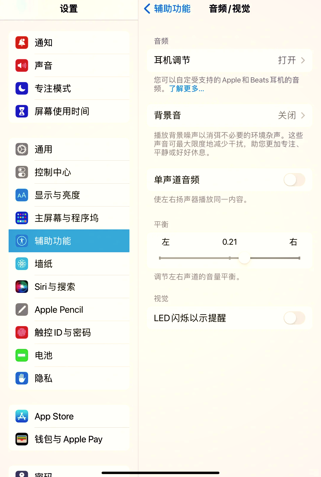 藍牙耳機咋調音量