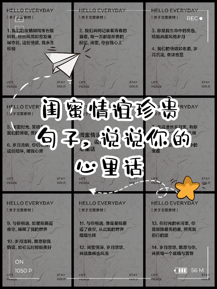 閨蜜感情淡了的句子