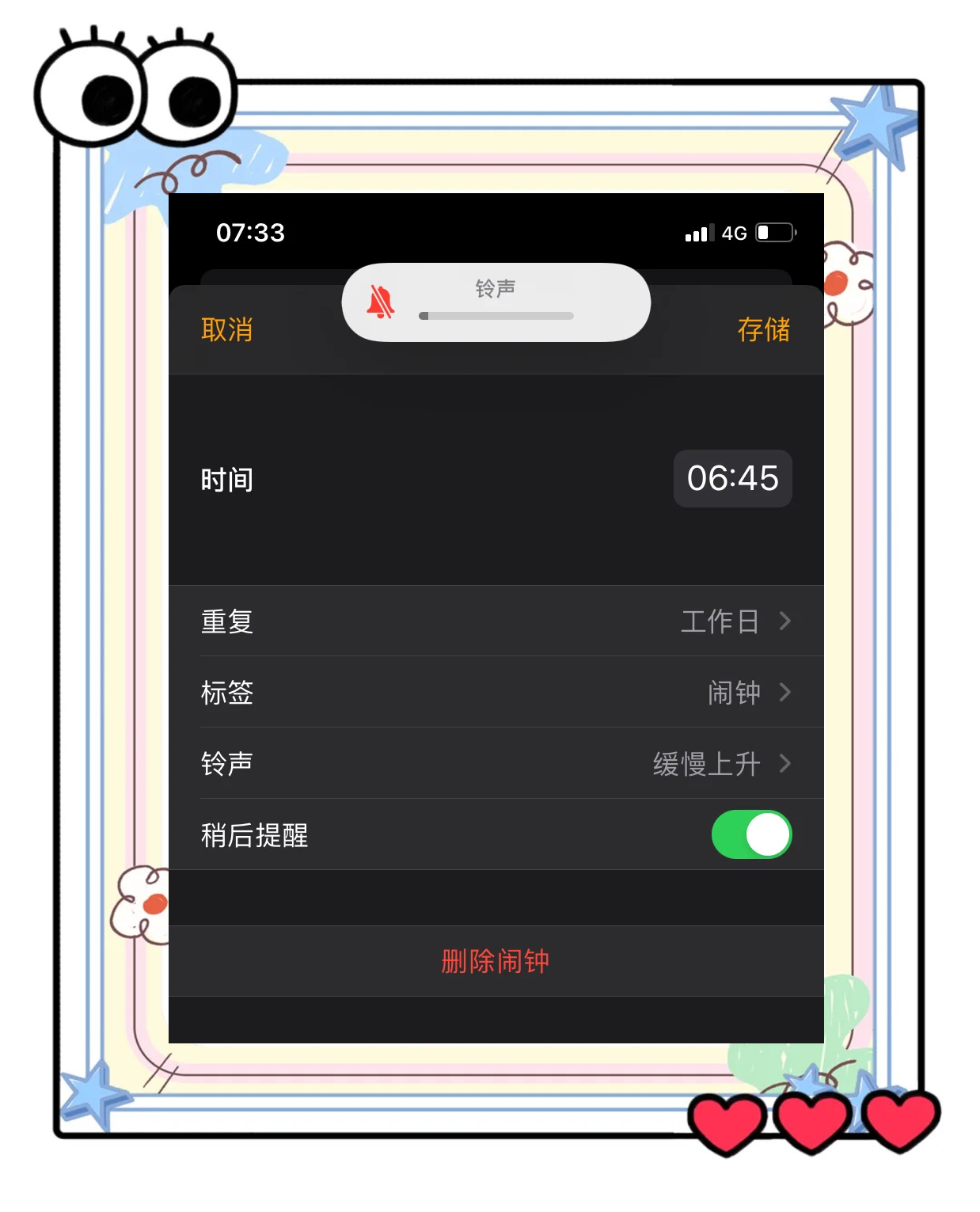 蘋果如何換手機鈴聲