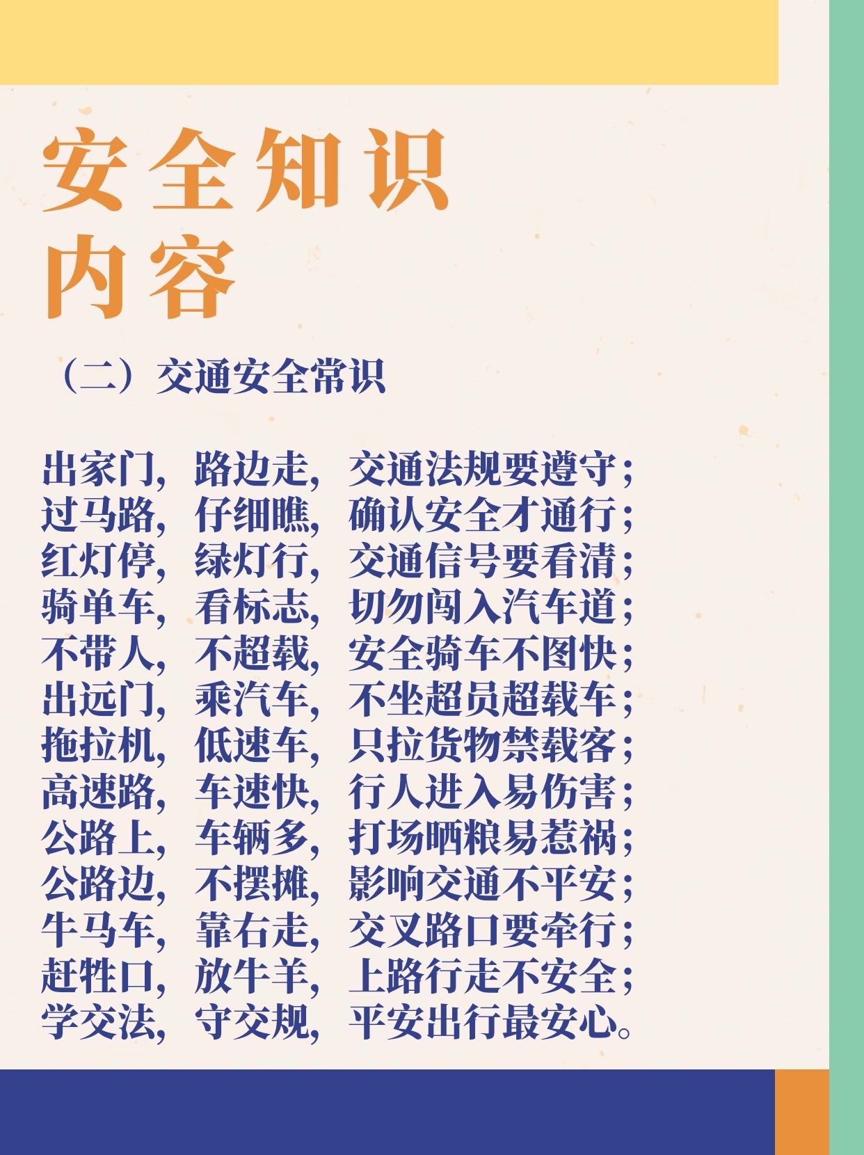 2025年9月19日 第95頁