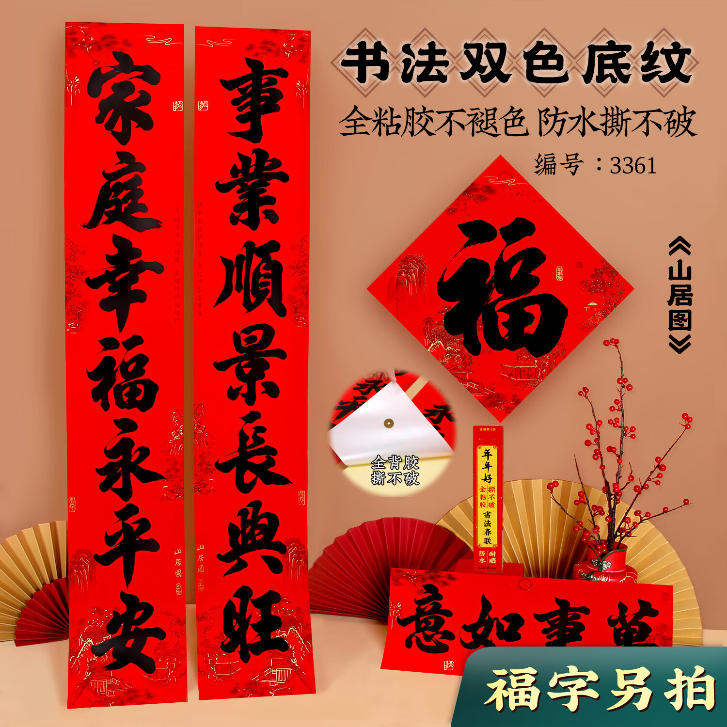 一帆風順的對聯加橫批