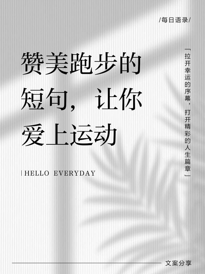 贊美運動員的經典句子英語