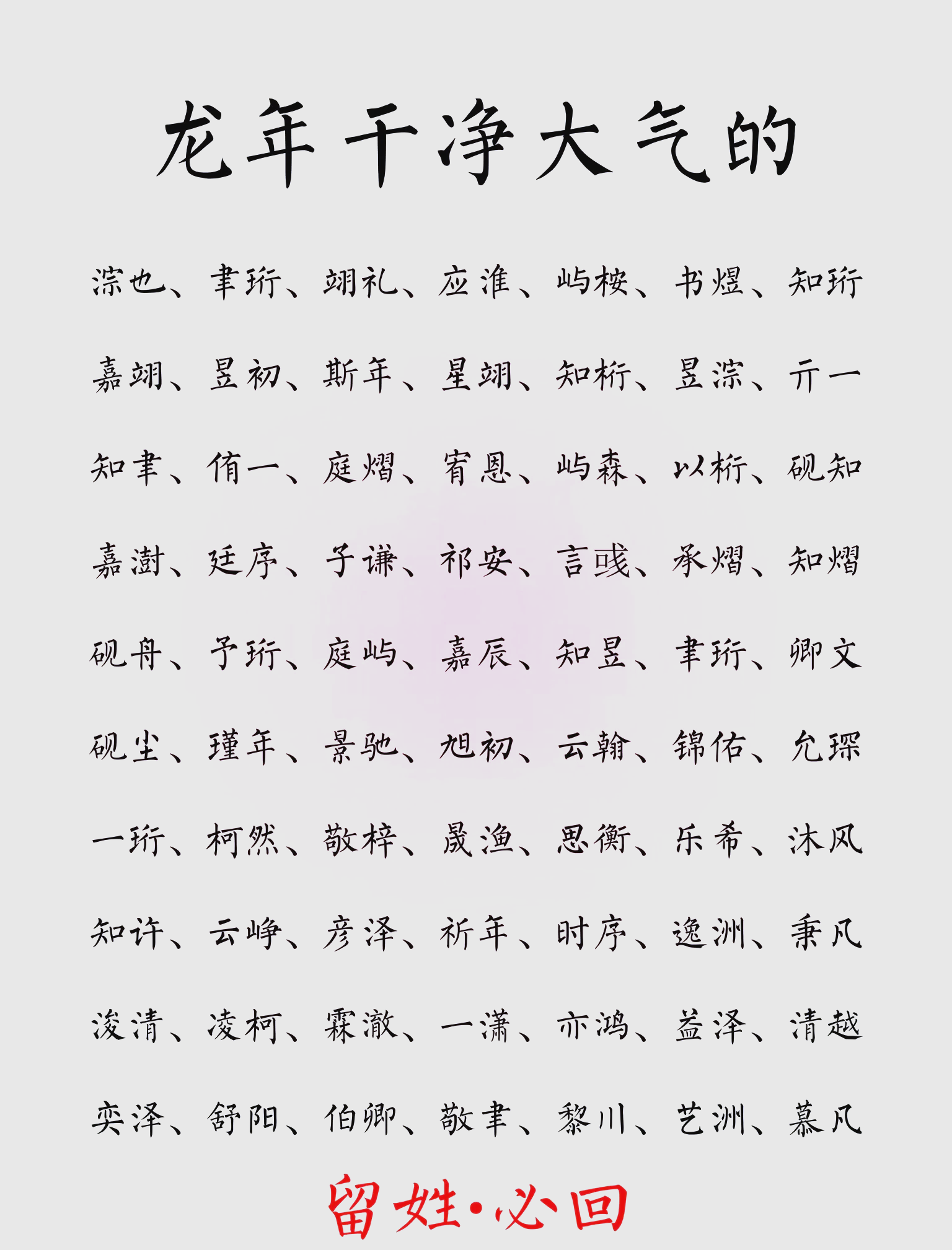 兆字輩的大氣男孩名字