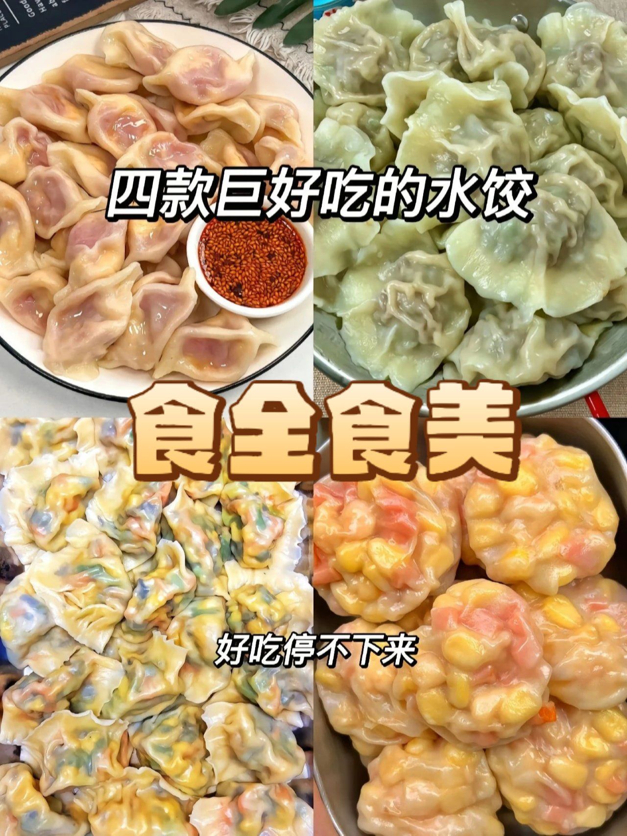 餃子要煮多少時間才會熟
