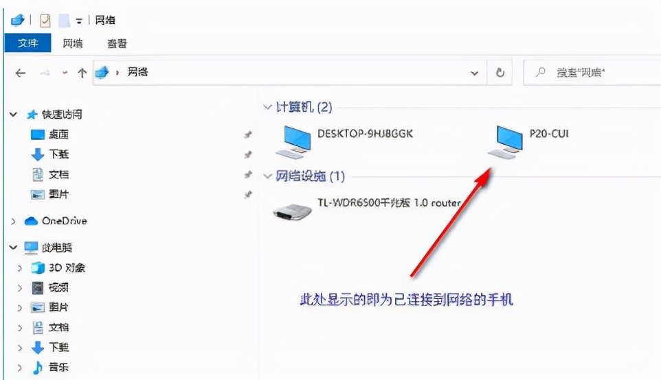 手機(jī)文件怎么往電腦上傳