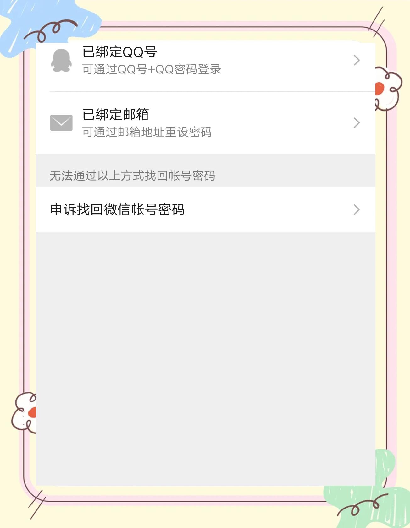2025年9月19日 第63頁