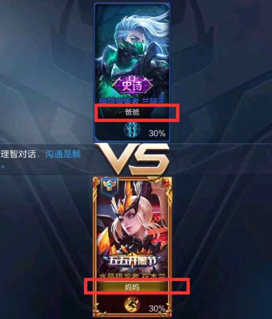王者榮耀騷名字六個字