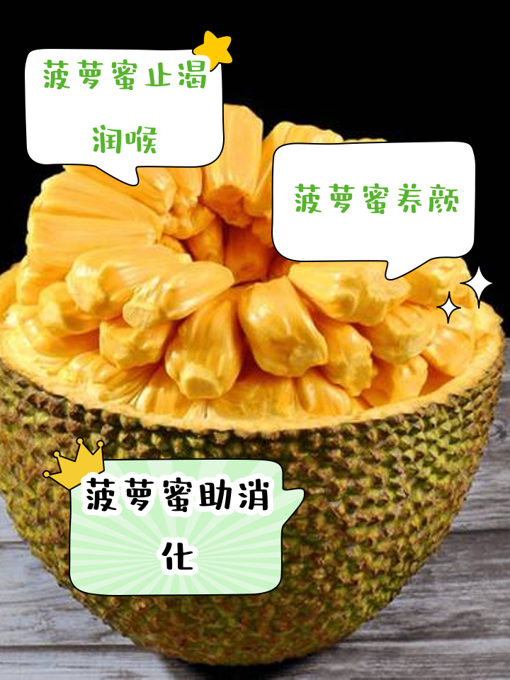 菠蘿功效?