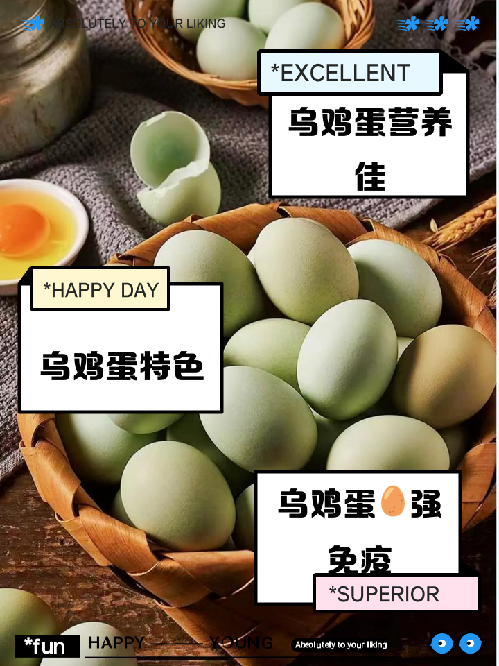 烏雞蛋和普通雞蛋的區別營養價值