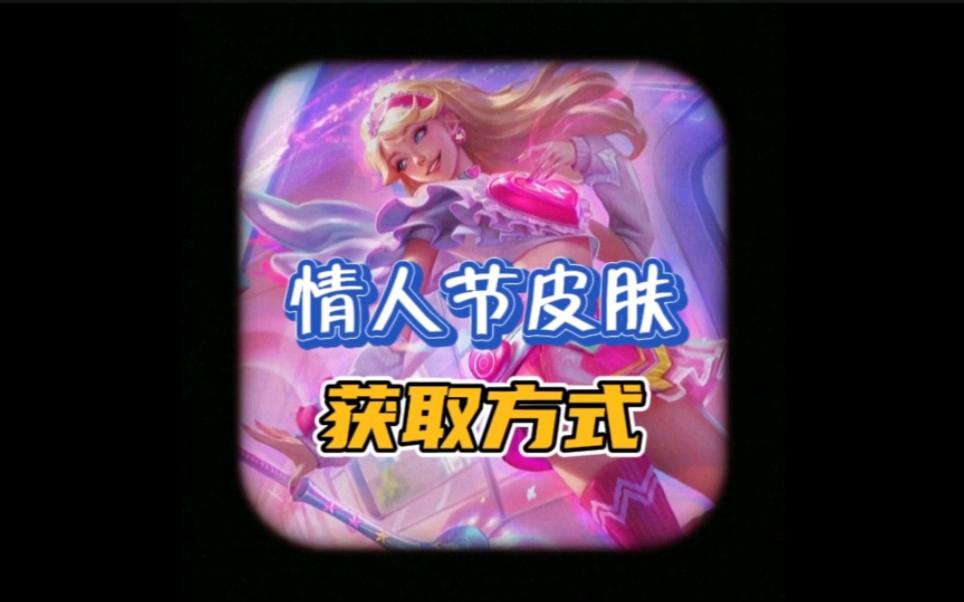 英雄聯盟怎樣免費用皮膚