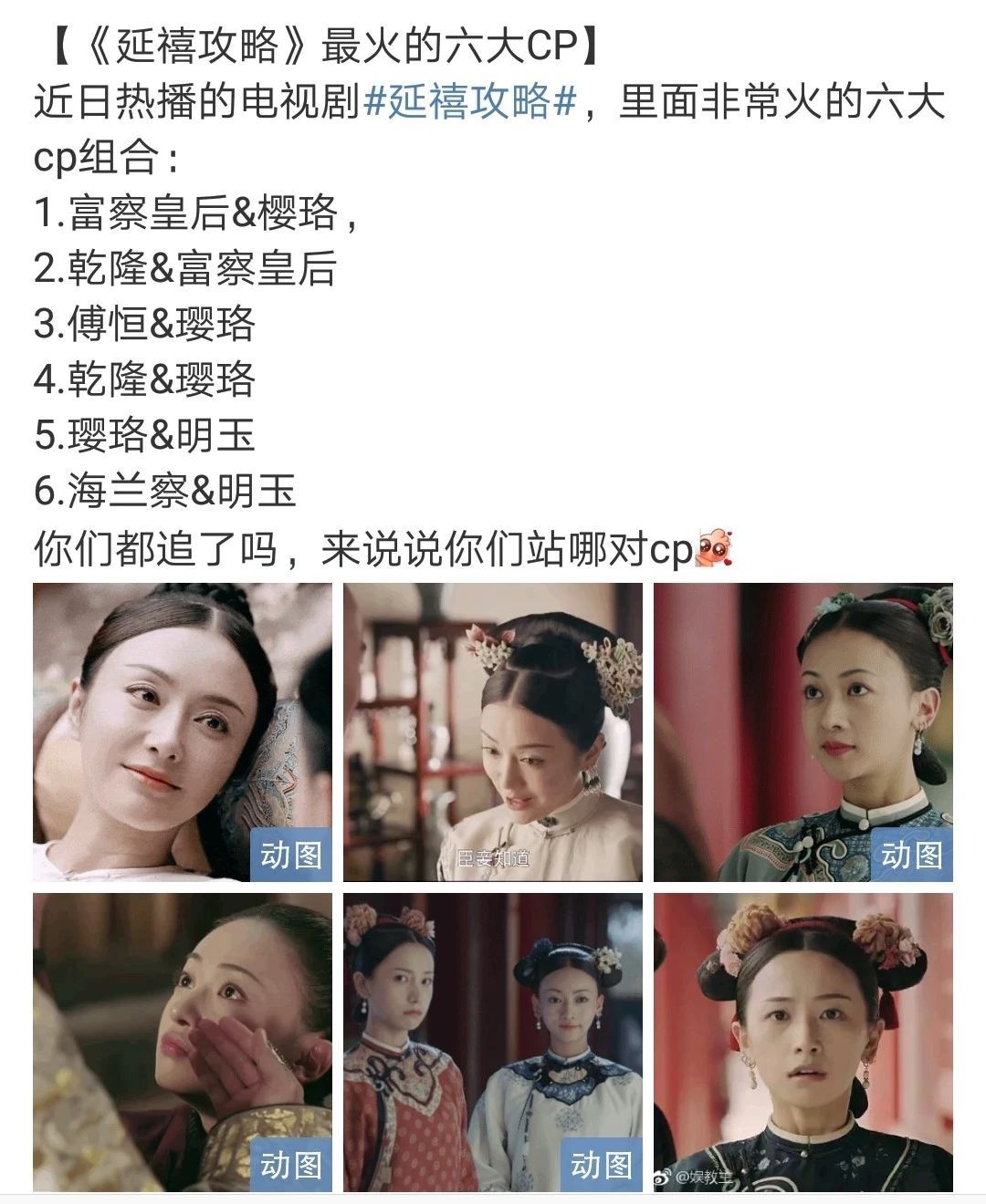延禧攻略內容介紹大全