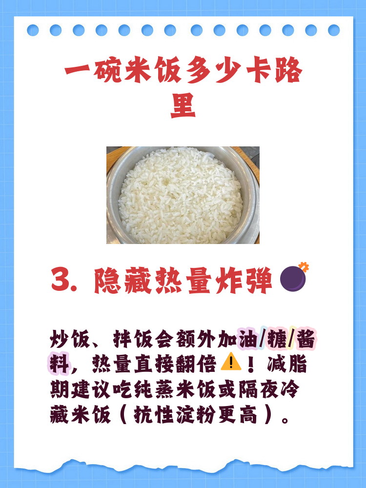 一碗米飯熱量 大卡