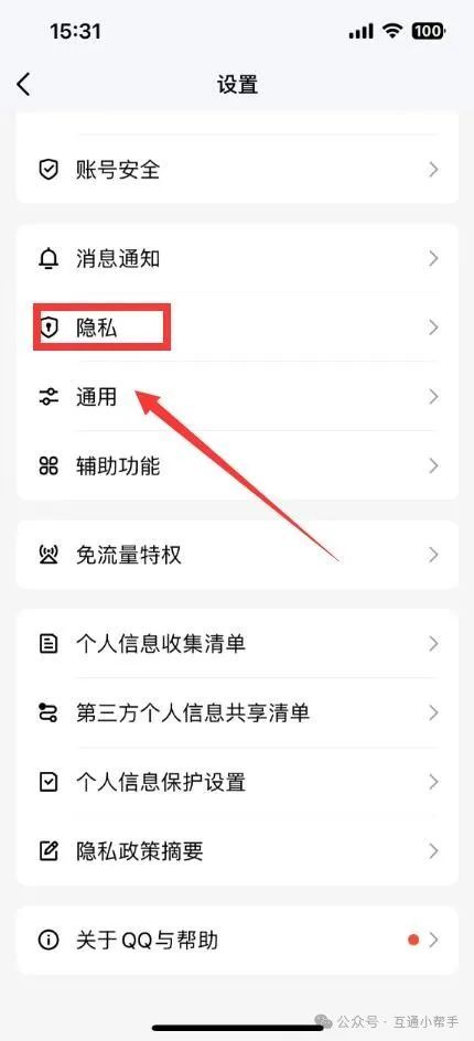 咋取消看點