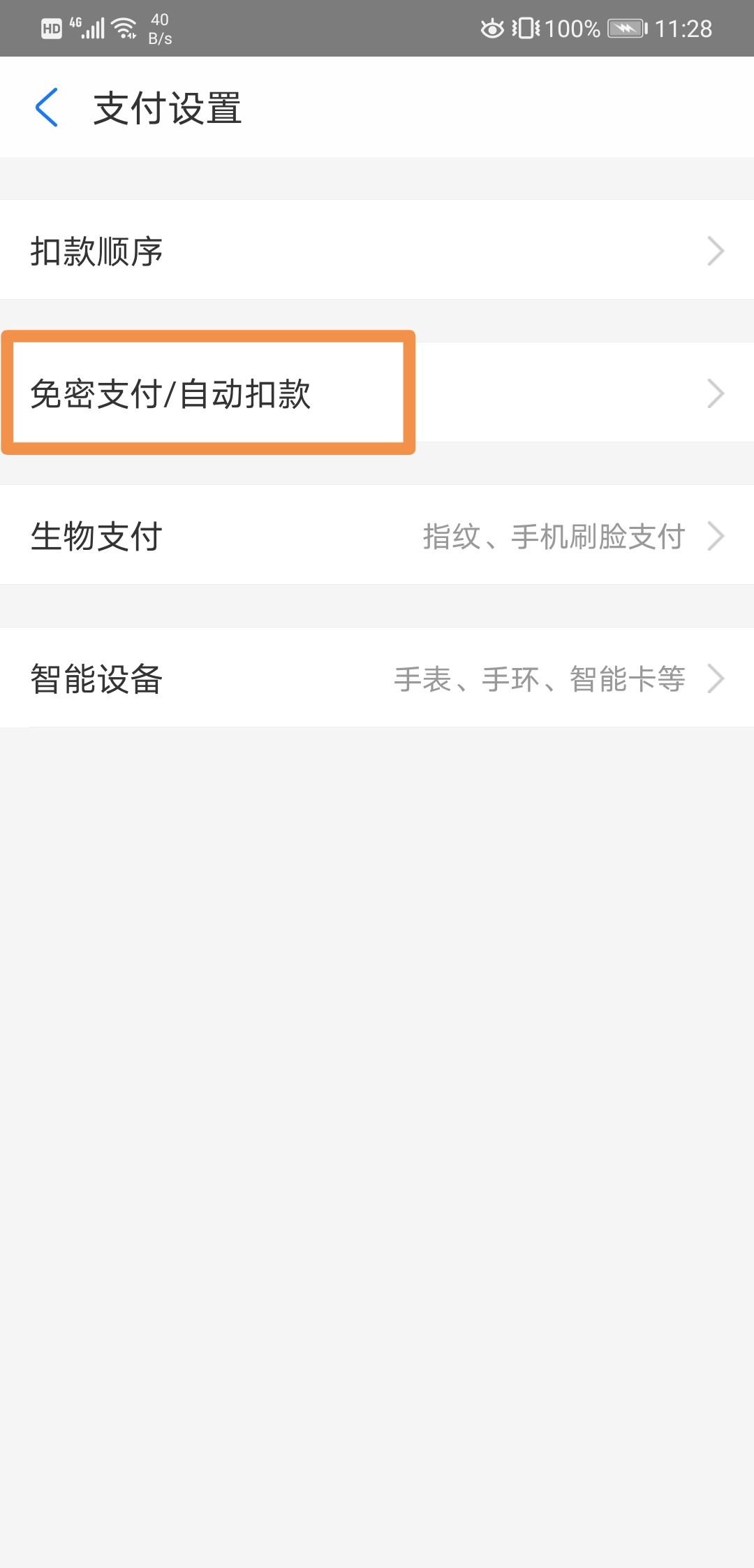 支付寶更改手機號碼有什么影響