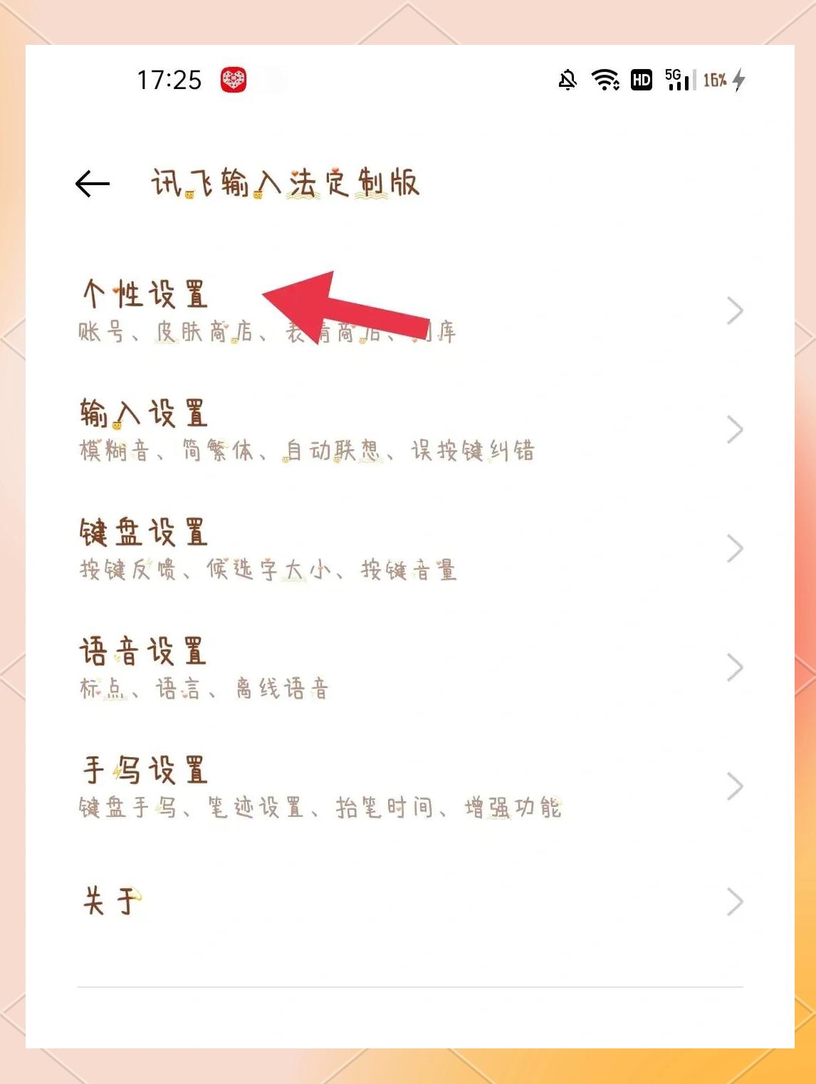 蘋果手機打字鍵盤怎么設置九宮格