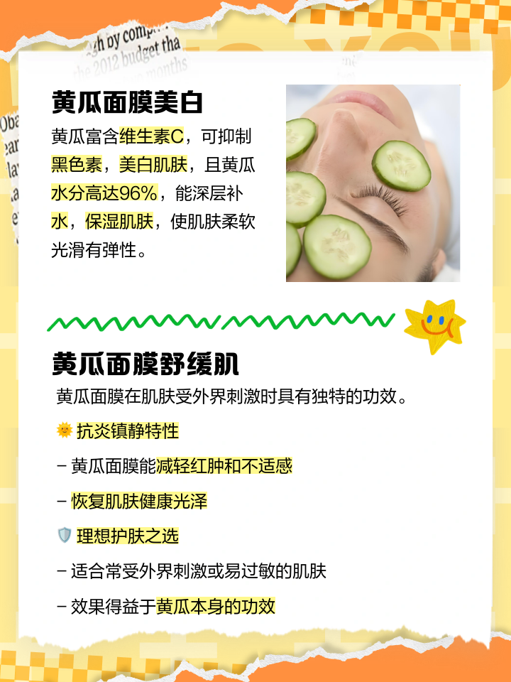 黃瓜面膜怎么做效果更佳