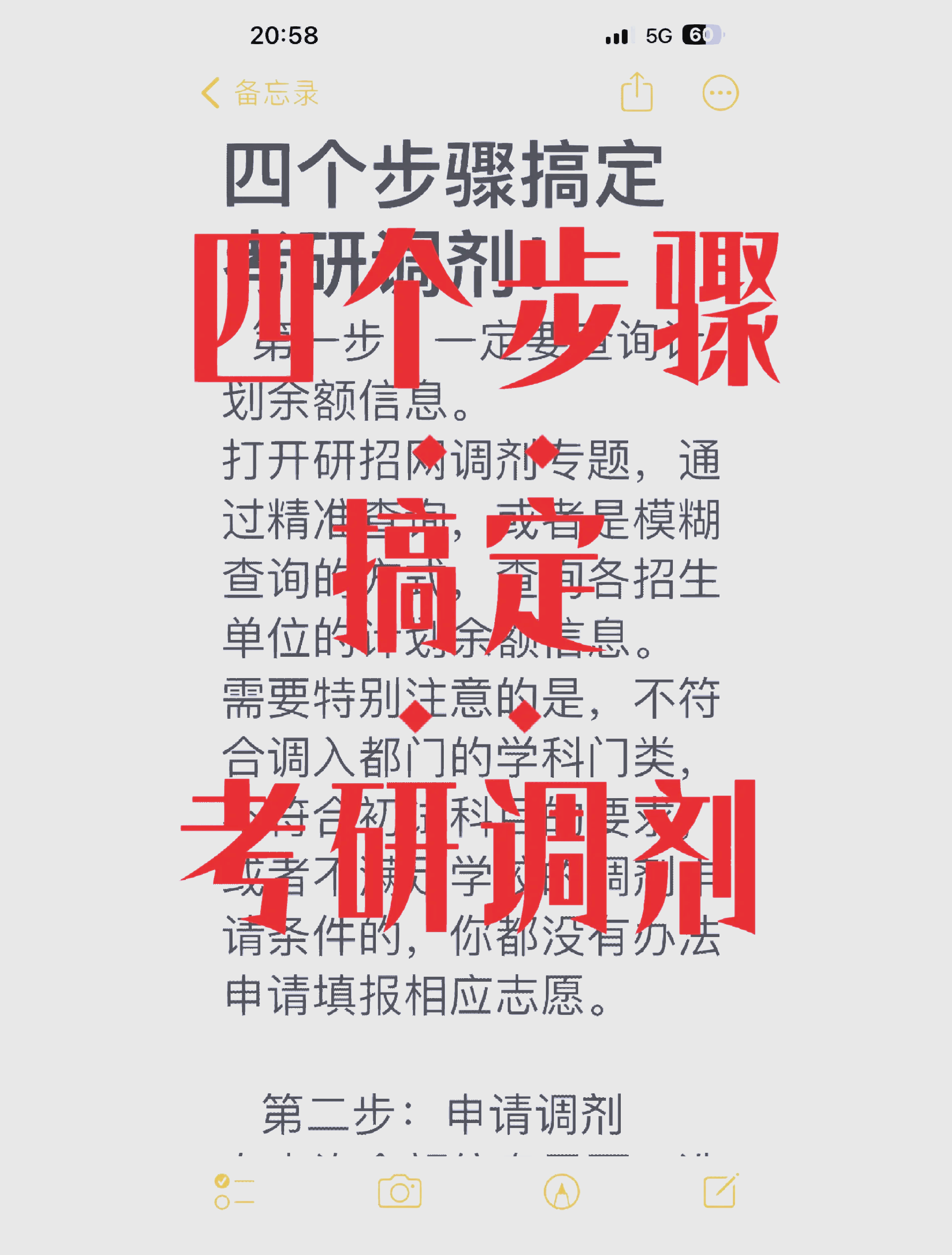 研究生考試什么情況下可以調(diào)劑