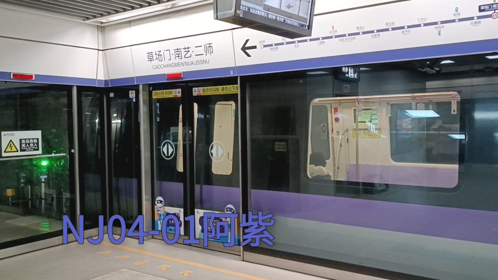 南京地鐵4號線全程站點圖