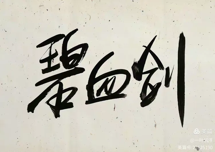 查良鏞查良釗是什么關系