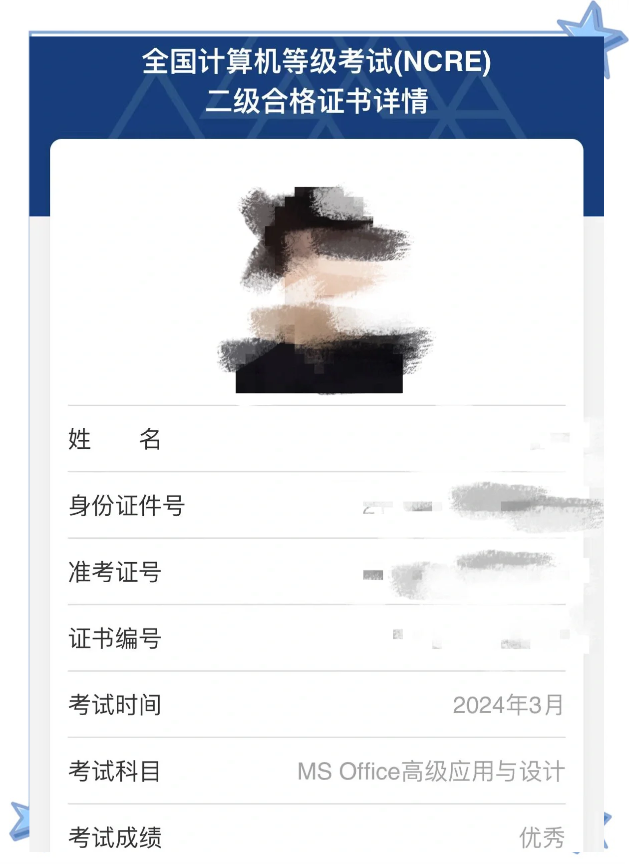 計算機二級多少分算過2021