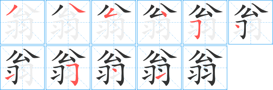 翁卷正確讀音是什么