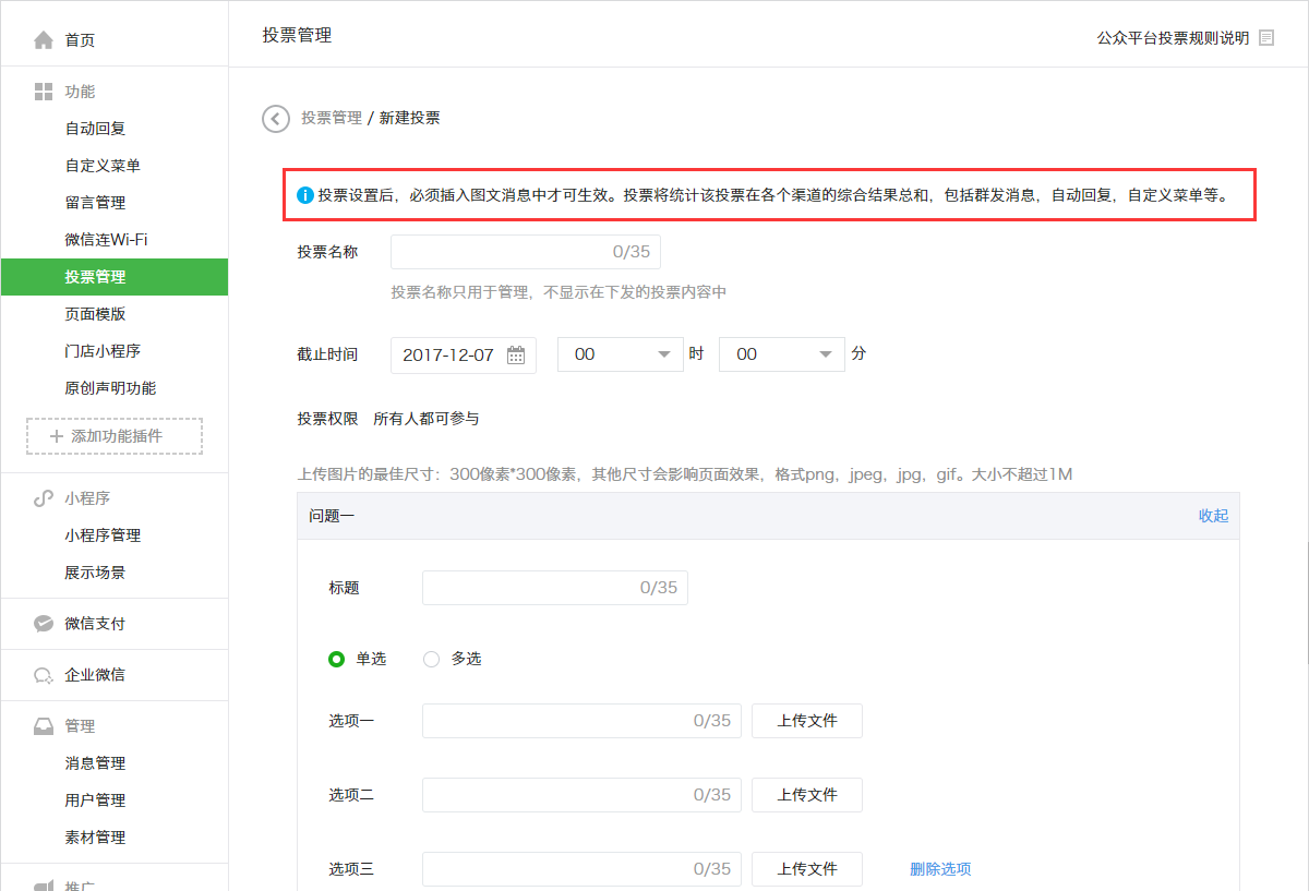咋樣登錄微信公眾號