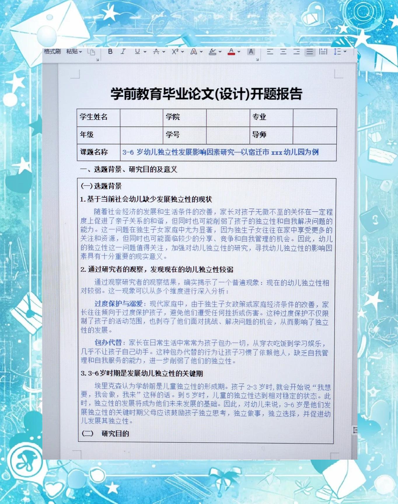如何寫論文摘要