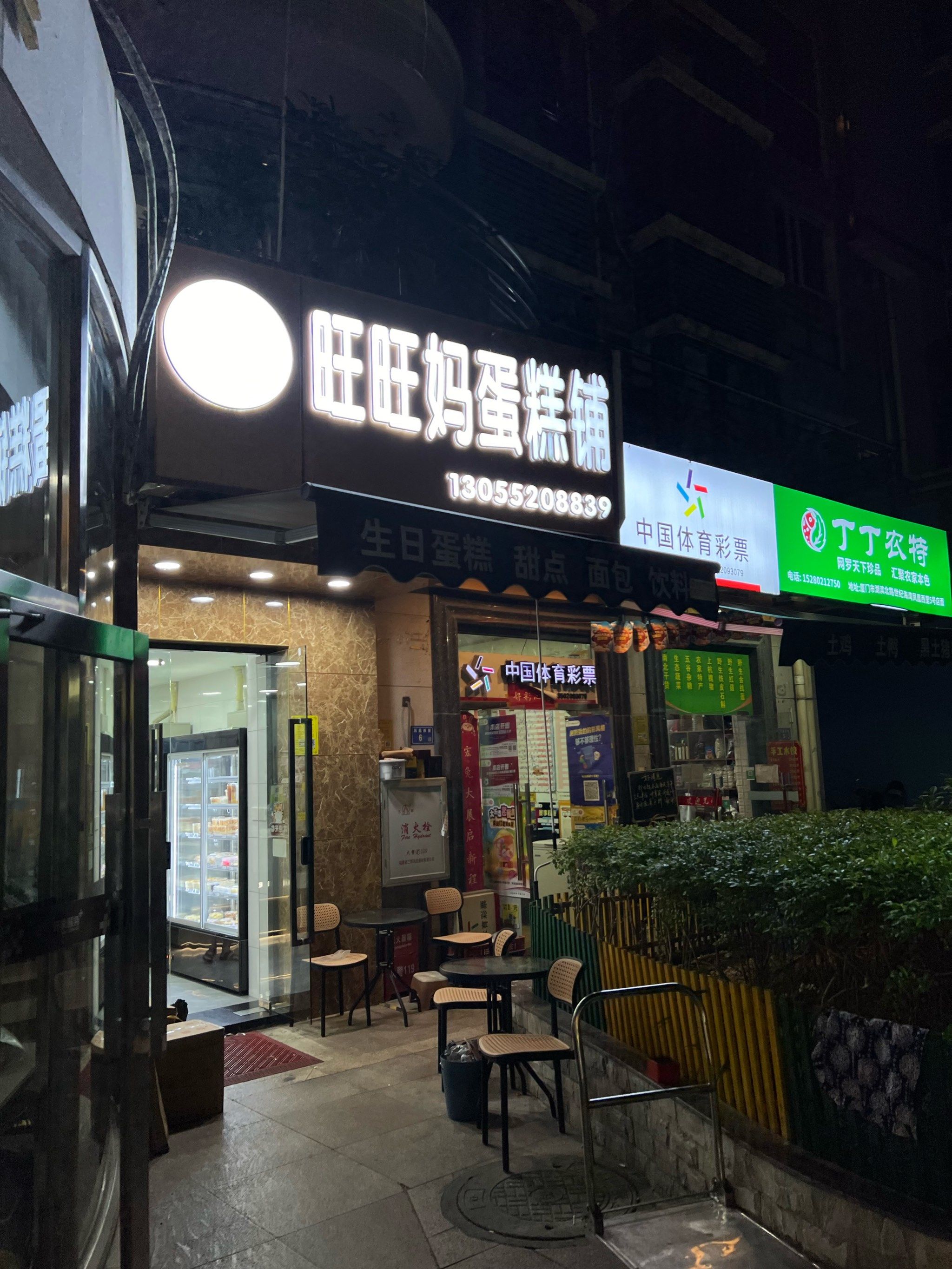 蛋糕店名字大全簡單大方