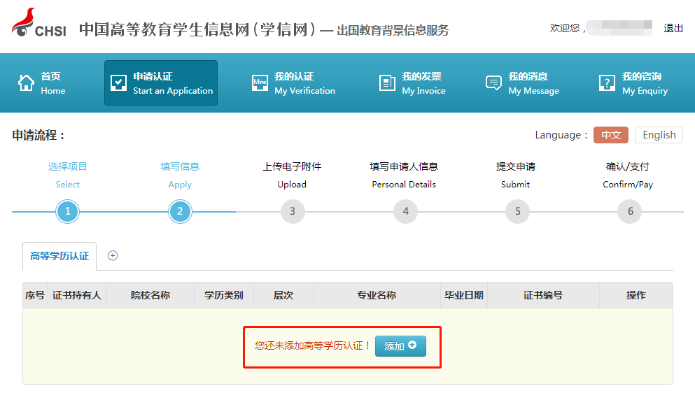怎么查大專學歷