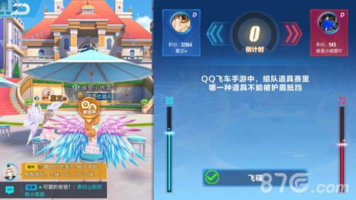 飛車手游訓練營