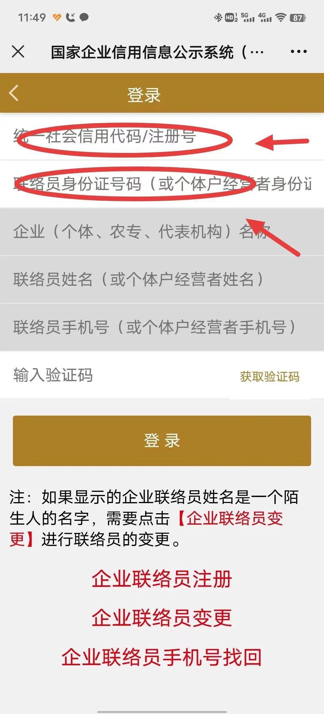 個(gè)體工商戶每年年檢沒做稅務(wù)登記