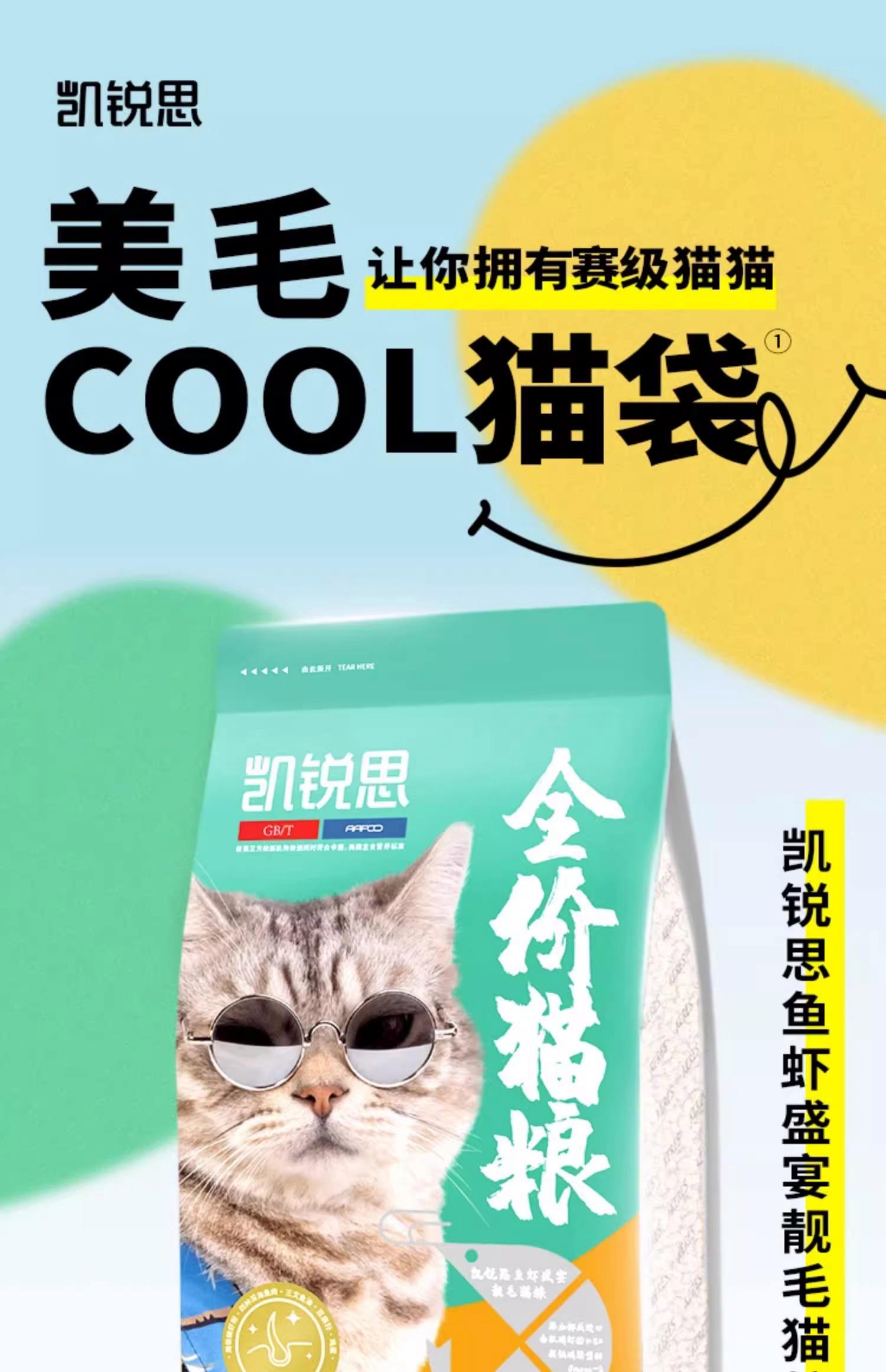 凱銳思是毒糧嗎