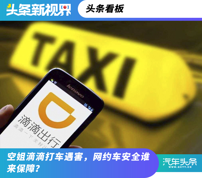 如何辦滴滴網約駕駛證
