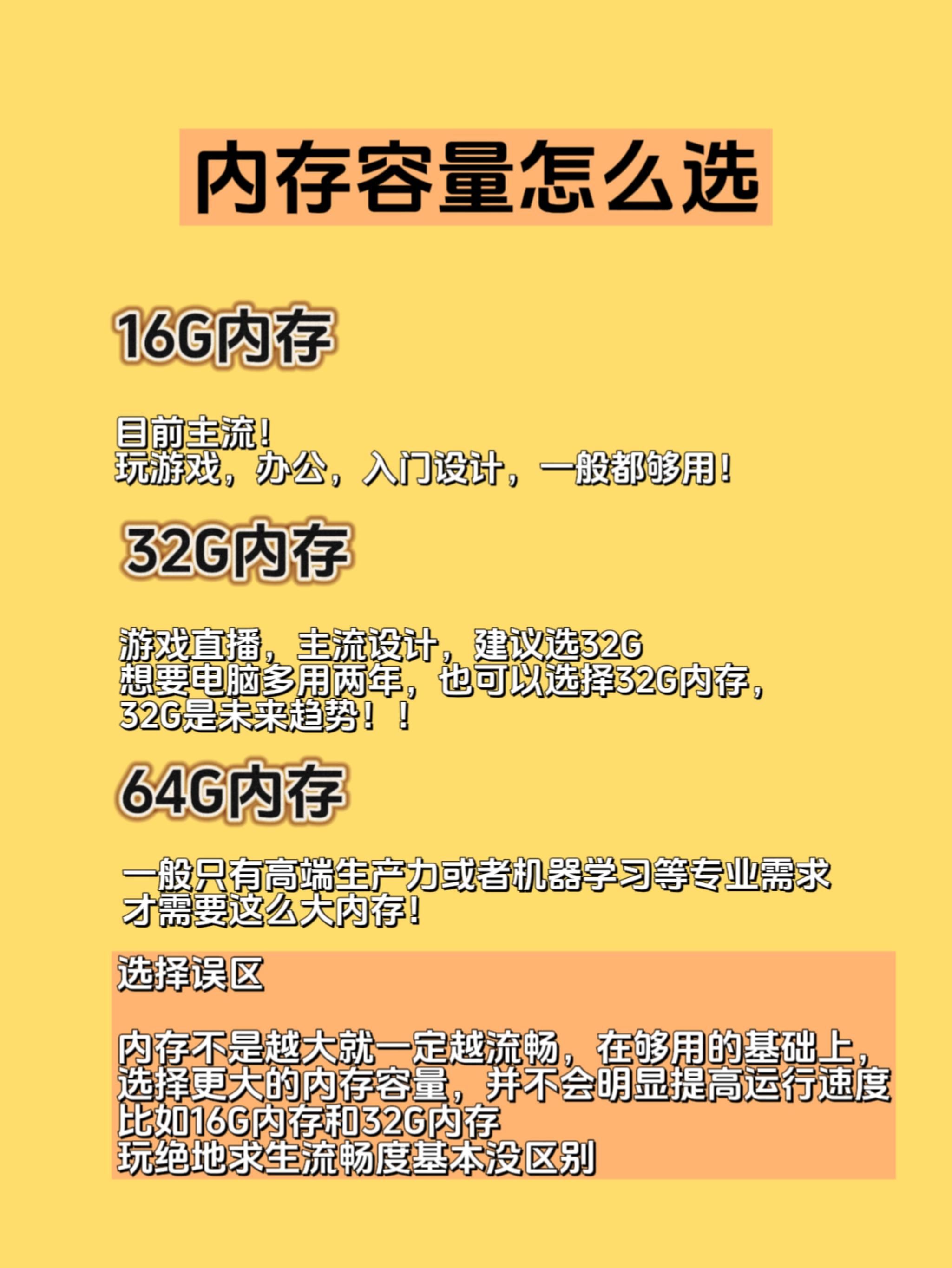 更換筆記本內存條多少錢