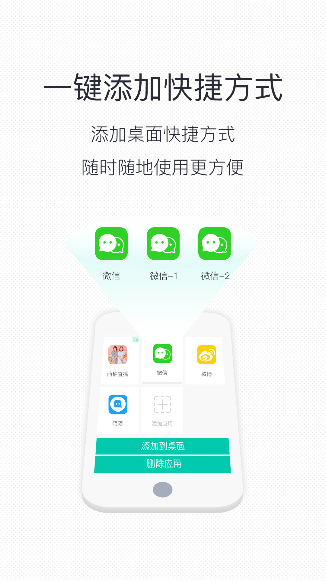 手機(jī)如何多開(kāi)游戲不掉線