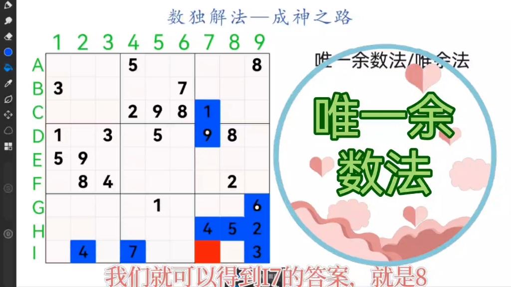 數獨題技巧是什么