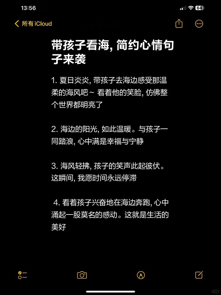 海邊l 心情說說