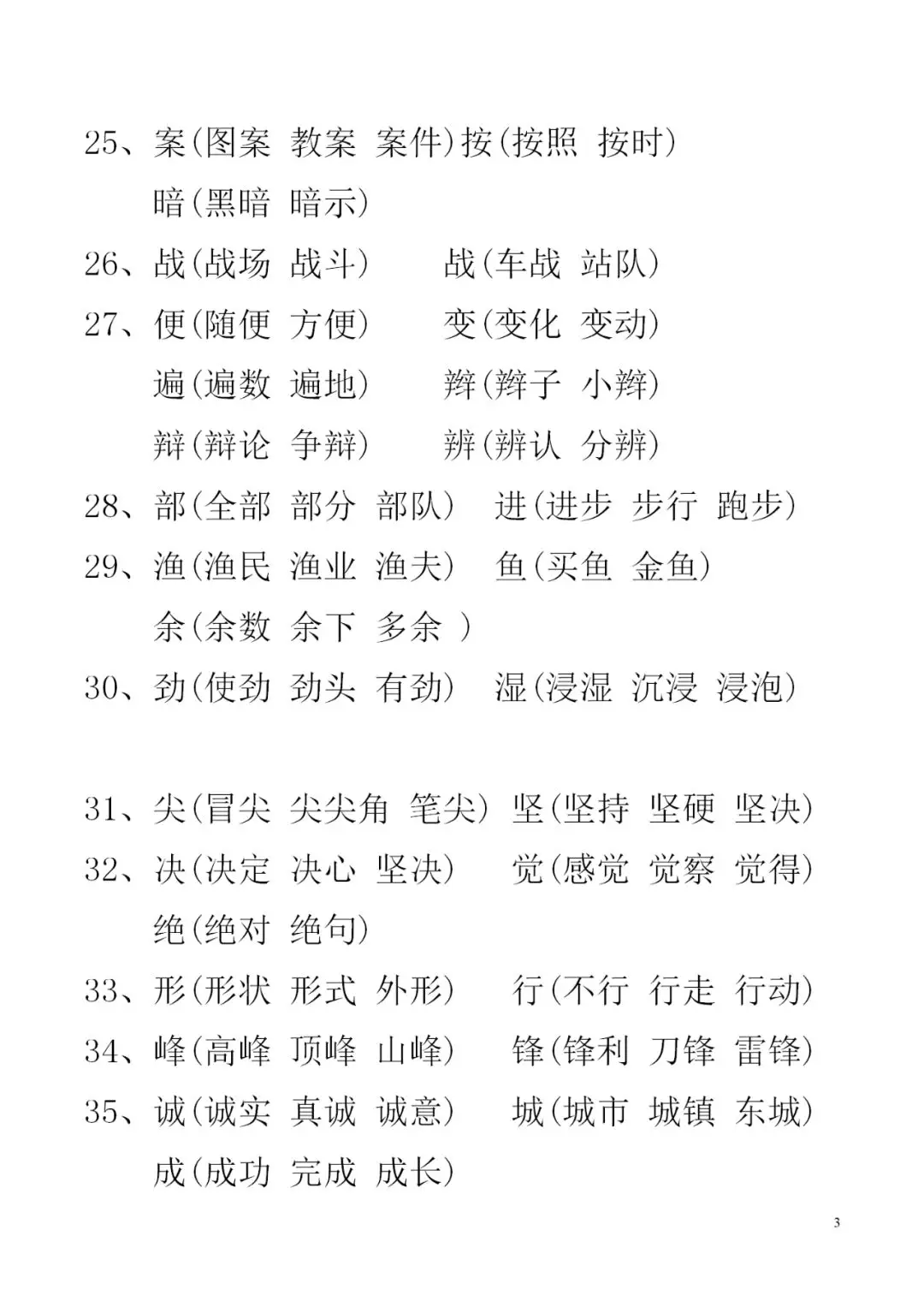 兮 組詞