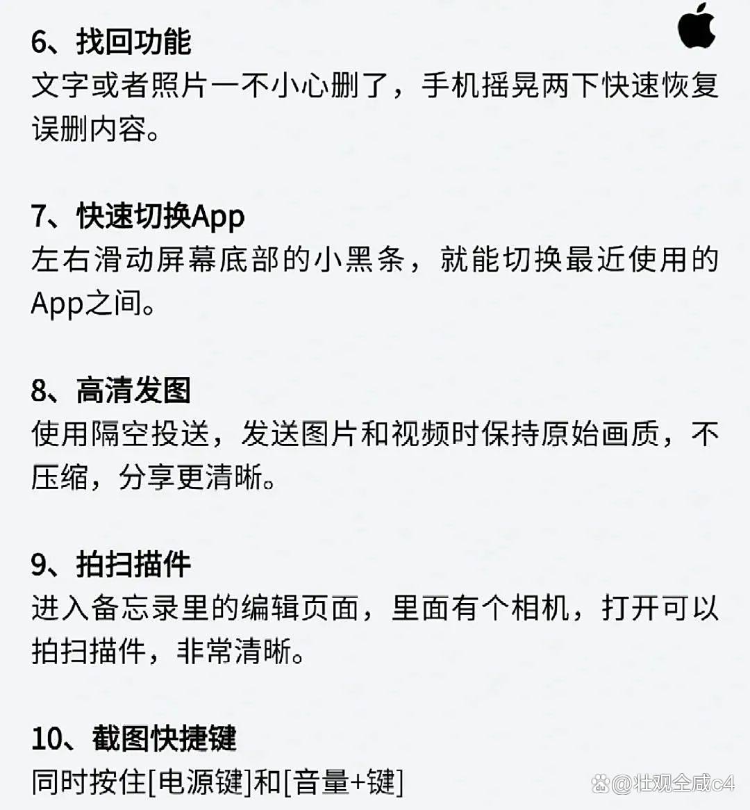蘋果7的隱藏軟件功能