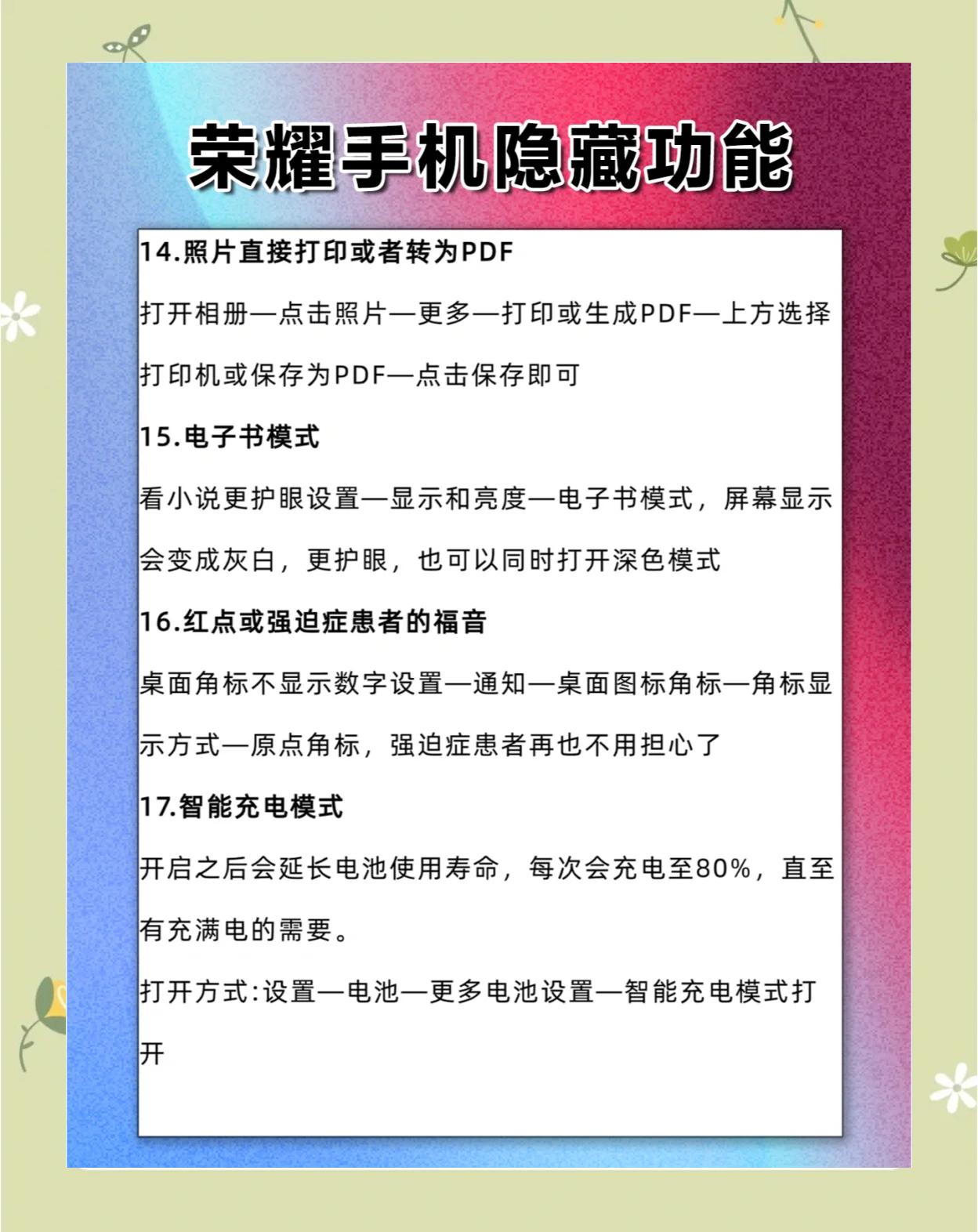 怎樣用華為手機隱藏游戲