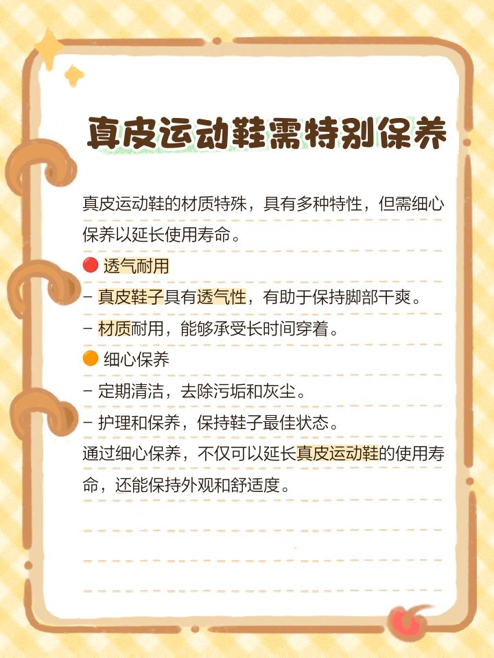怎么洗運動鞋才不會臭